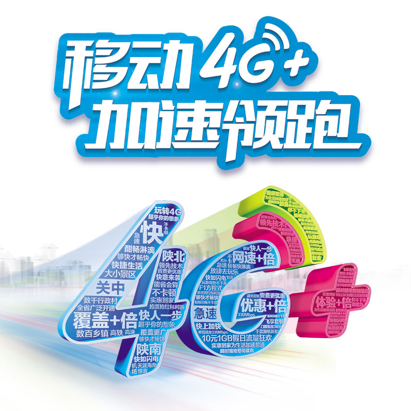 湖州移动宽带套餐价格表2024，300M包年仅需360元