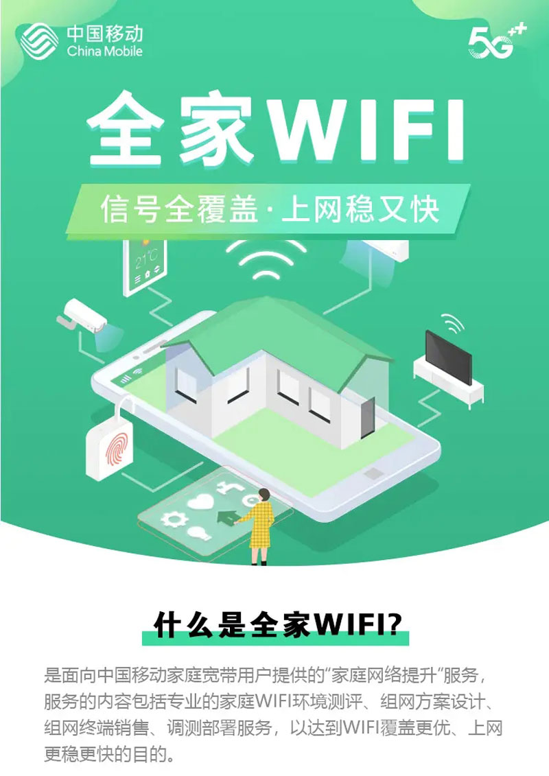 湖州移动宽带套餐有哪些，2024年最新活动套餐
