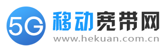 移动宽带网
